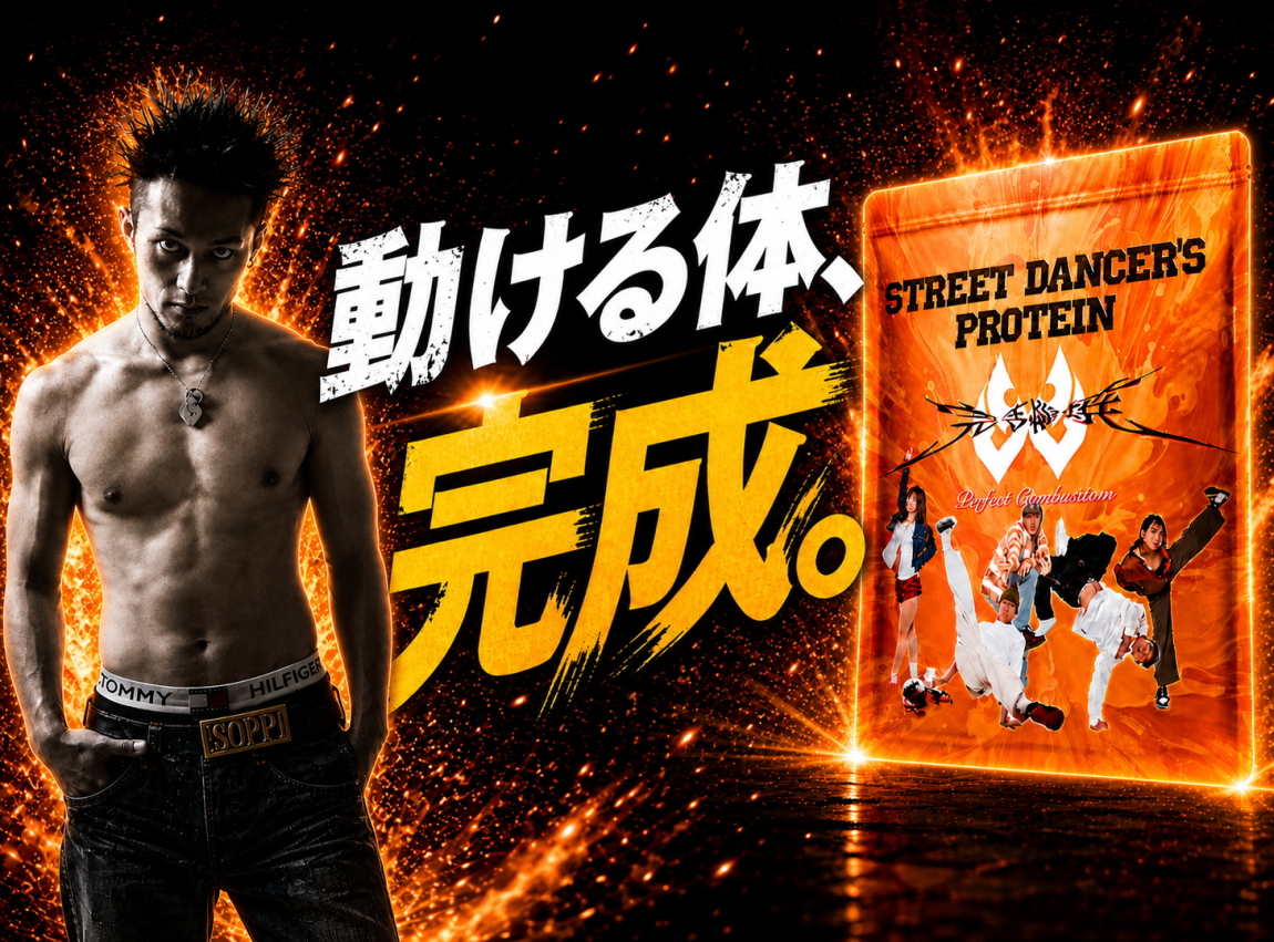 Perfect Combustion プロテイン事業